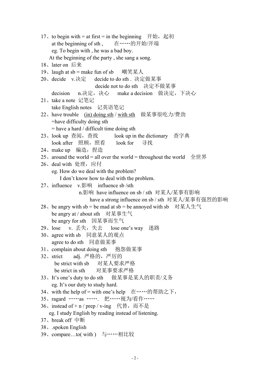 九年级英语一单元重点.doc_第2页