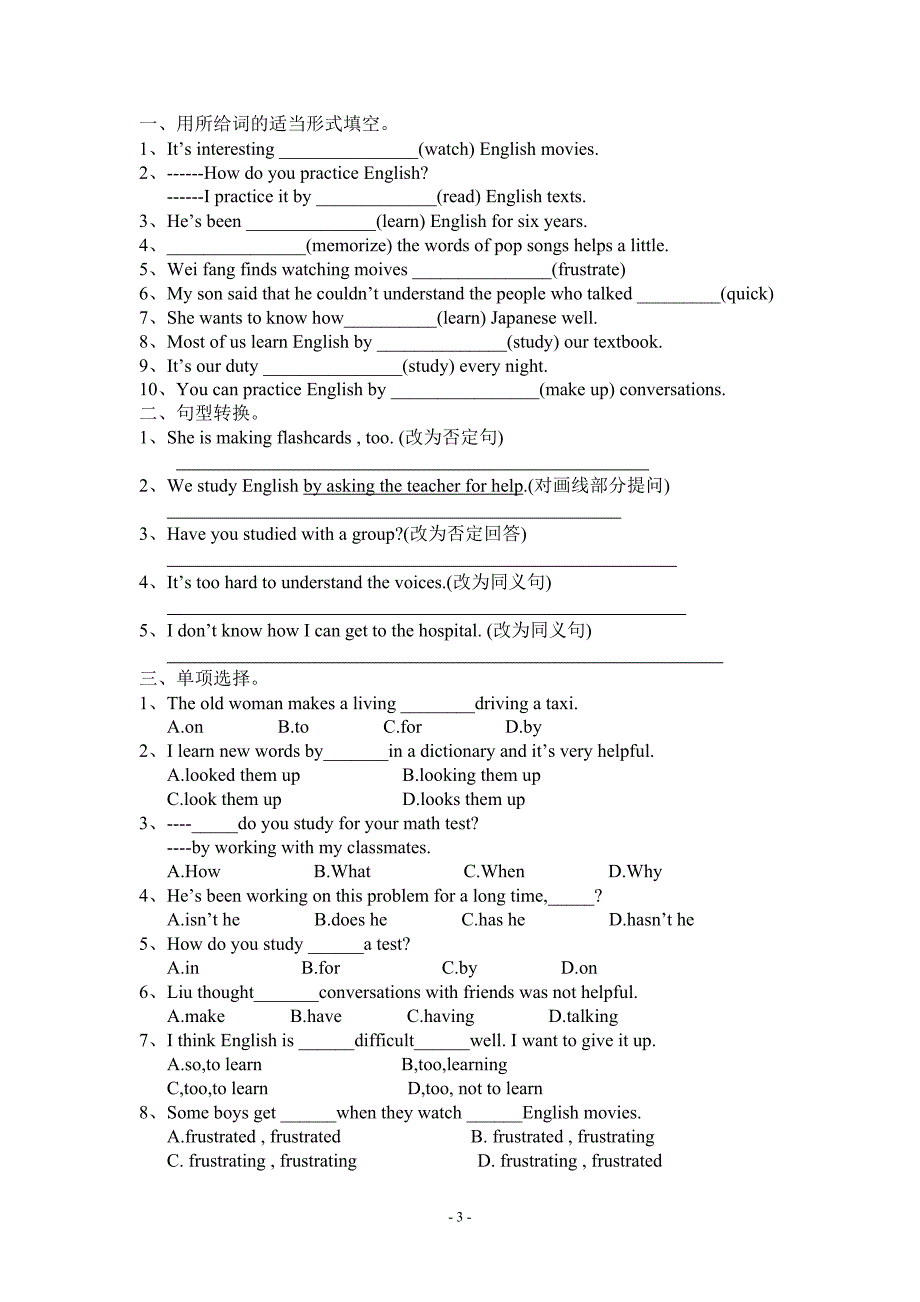 九年级英语一单元重点.doc_第3页