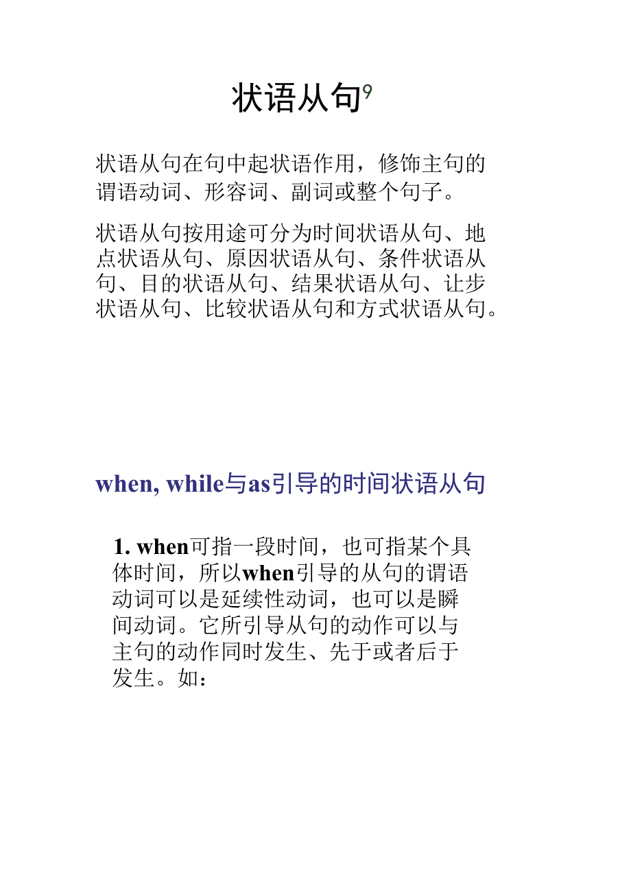 Module3Grammar课件优质公开课外精_第2页