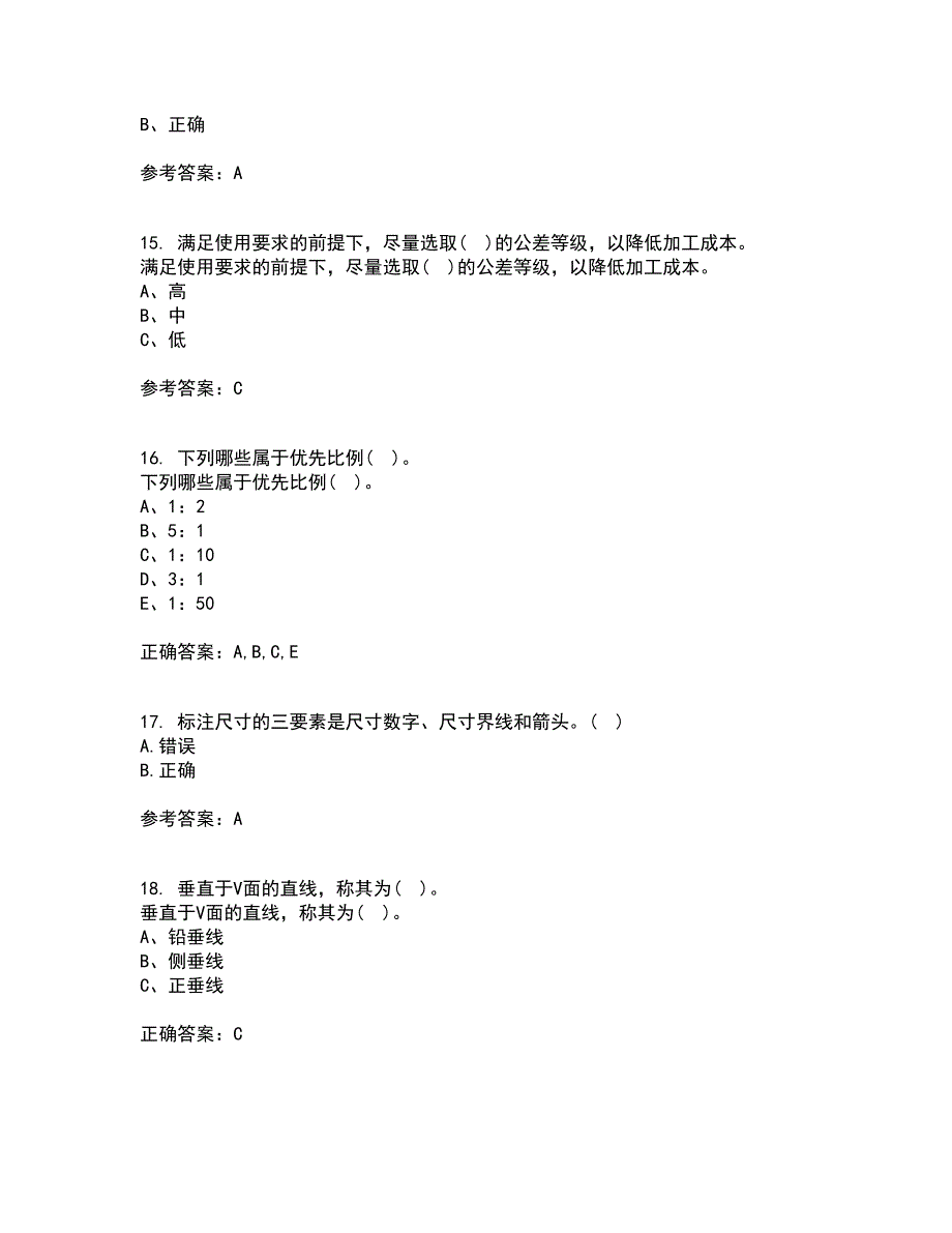 吉林大学21秋《机械制图》在线作业一答案参考41_第4页