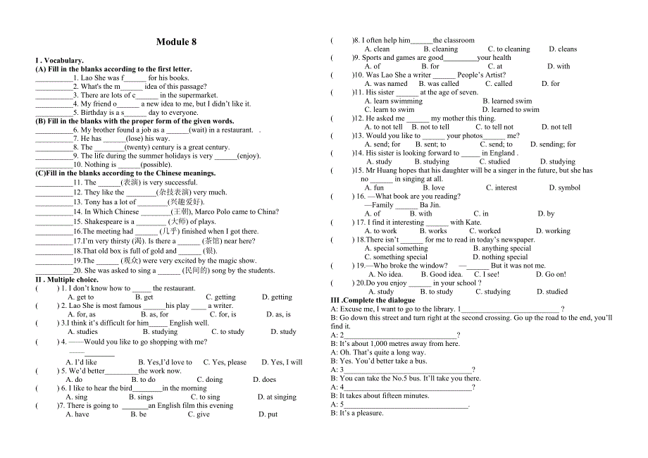 英语外研初二年级上(八上)第十模块(M10)考试题及答案.doc_第1页