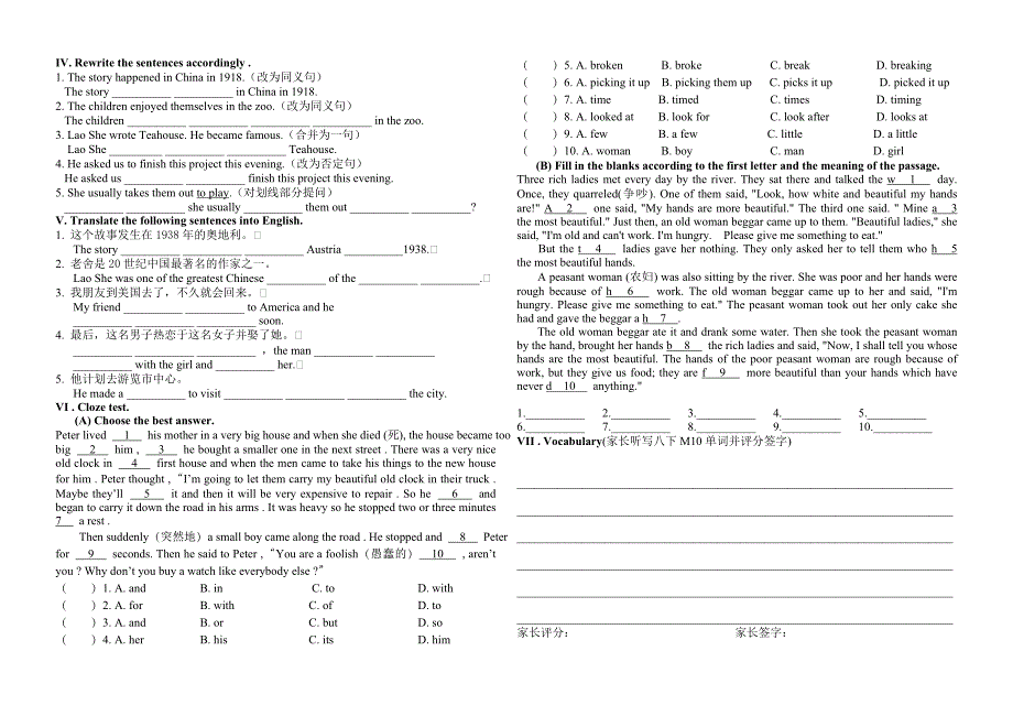 英语外研初二年级上(八上)第十模块(M10)考试题及答案.doc_第2页