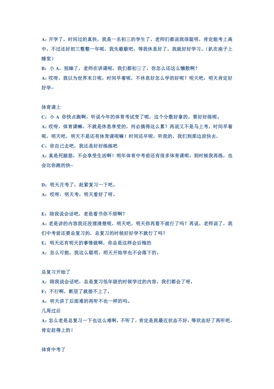 坚定信念,励志前行九年级五、六班主题班会_第3页