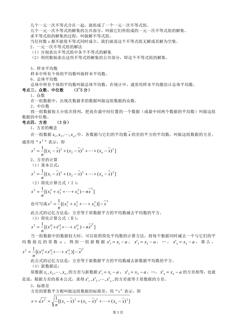 点击上传文档即.doc_第3页