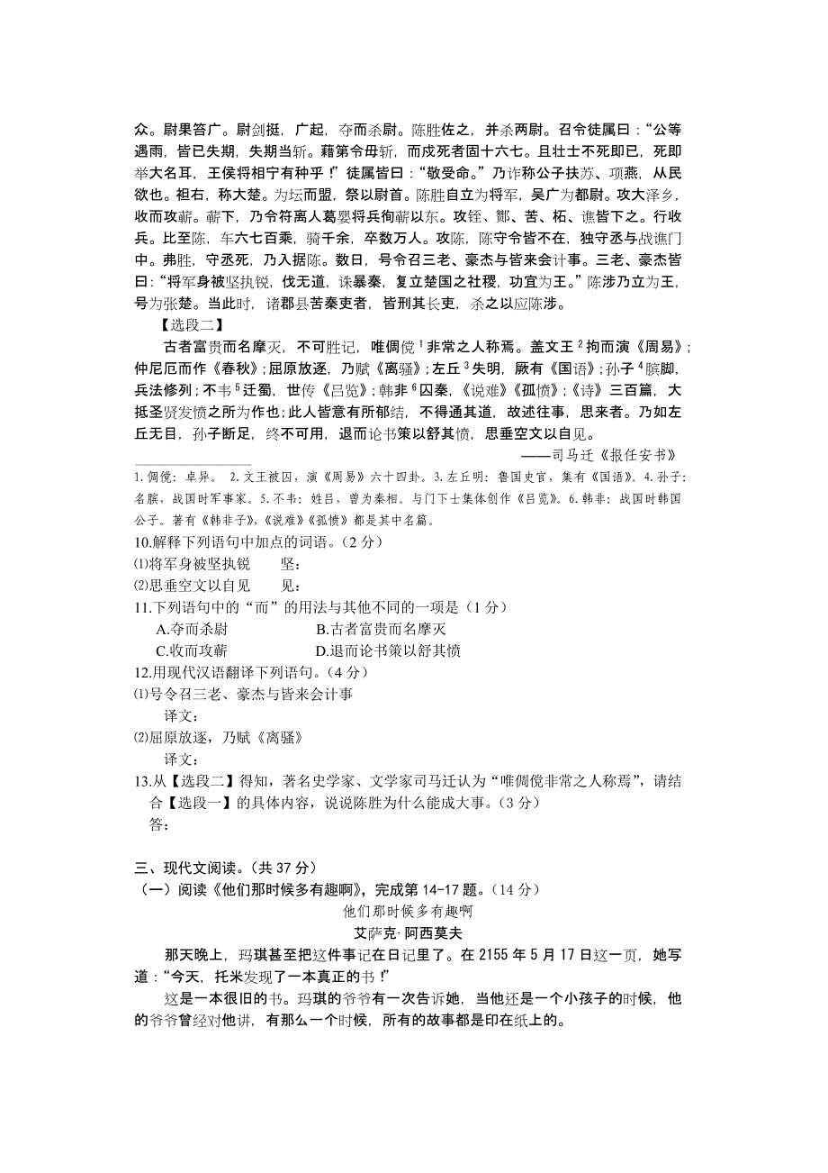 东城区试题及答案_第4页