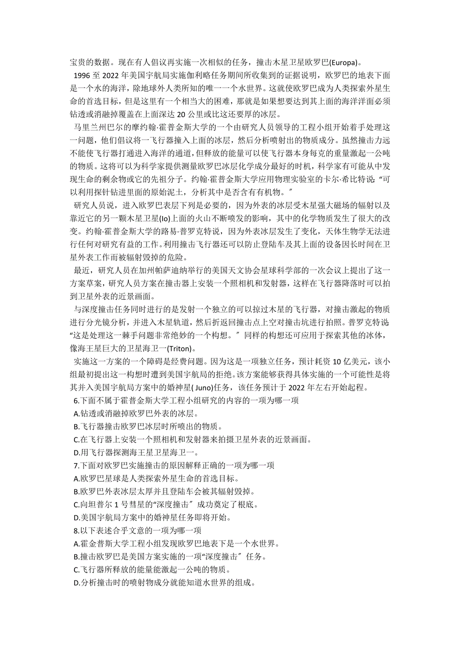 第一学期高一语文期中考试语文真题（2022—2022）_第2页