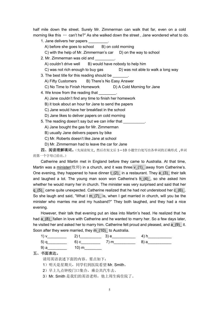 湖北省武汉市2006中考英语试卷（课改试验区）.doc_第5页