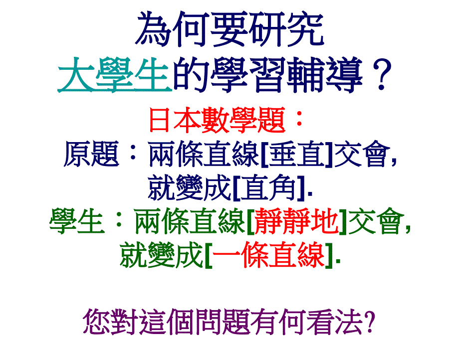 大学生的学习辅导_第2页