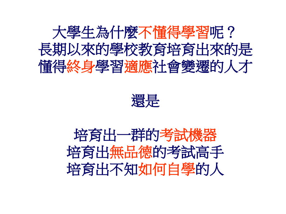 大学生的学习辅导_第3页