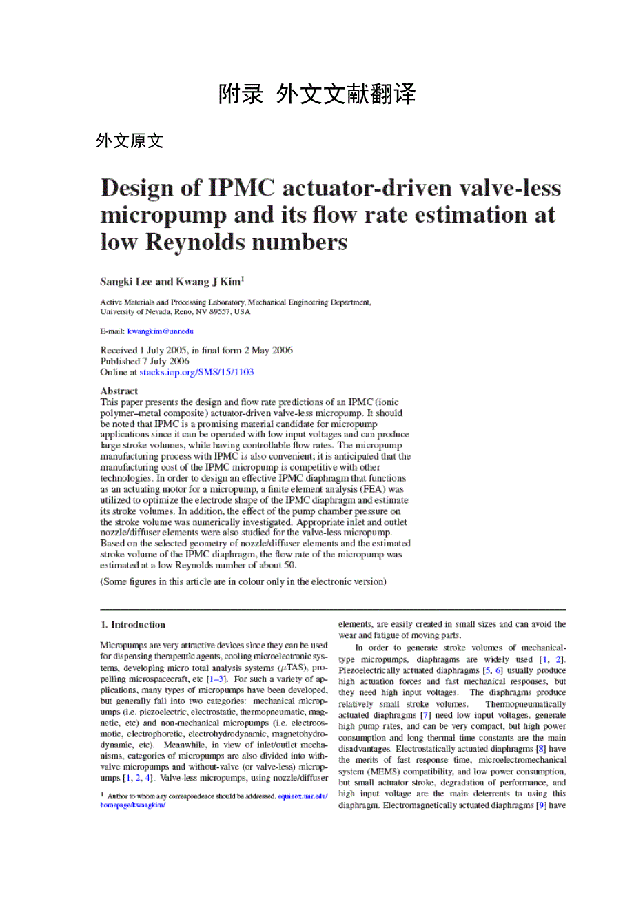 外文翻译--IPMC致动器驱动的无阀微型泵设计及其在低雷诺数下的流量估计_第1页
