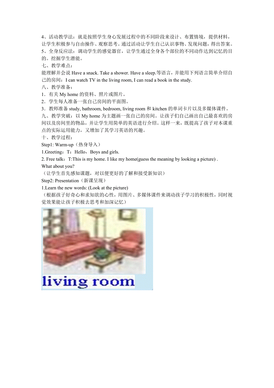 小学英语四年级上册Unit4Myhome教学设计_第2页