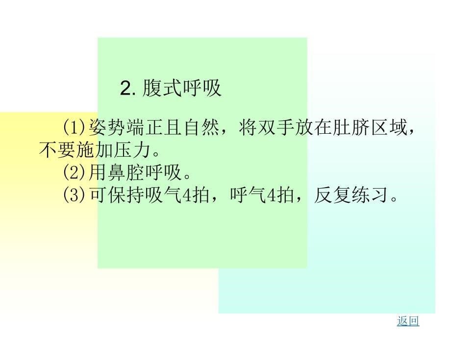 医学课件形体训练与形象塑造_第5页