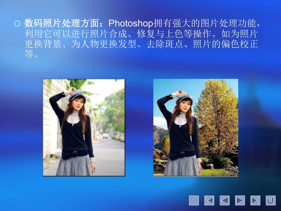 第1章初识photoshop_第4页