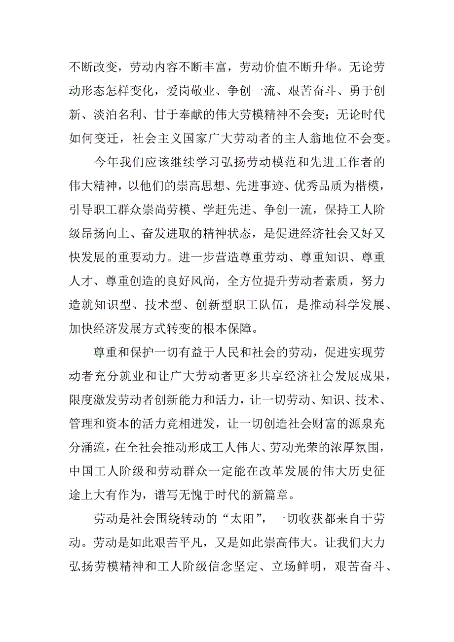 2023年企业员工培训教育方案11篇_第2页