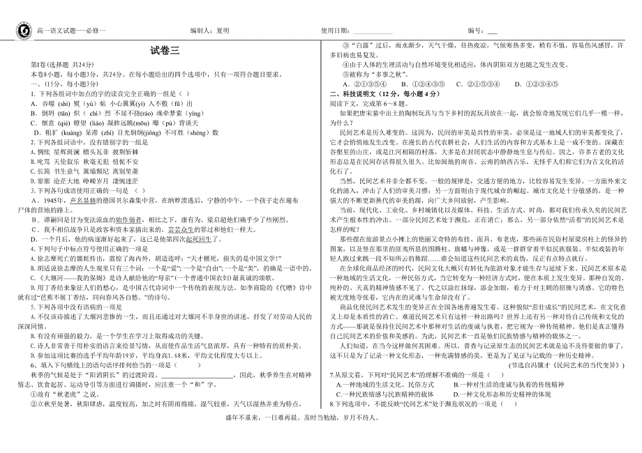 试卷三改良版.doc_第1页