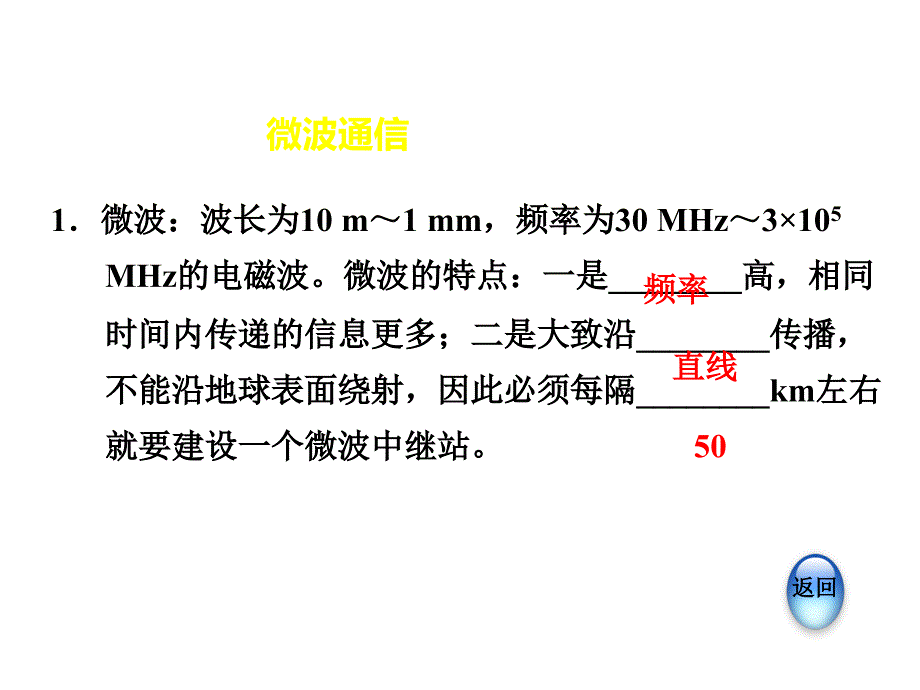 21.4越来越宽的信息之路_第3页