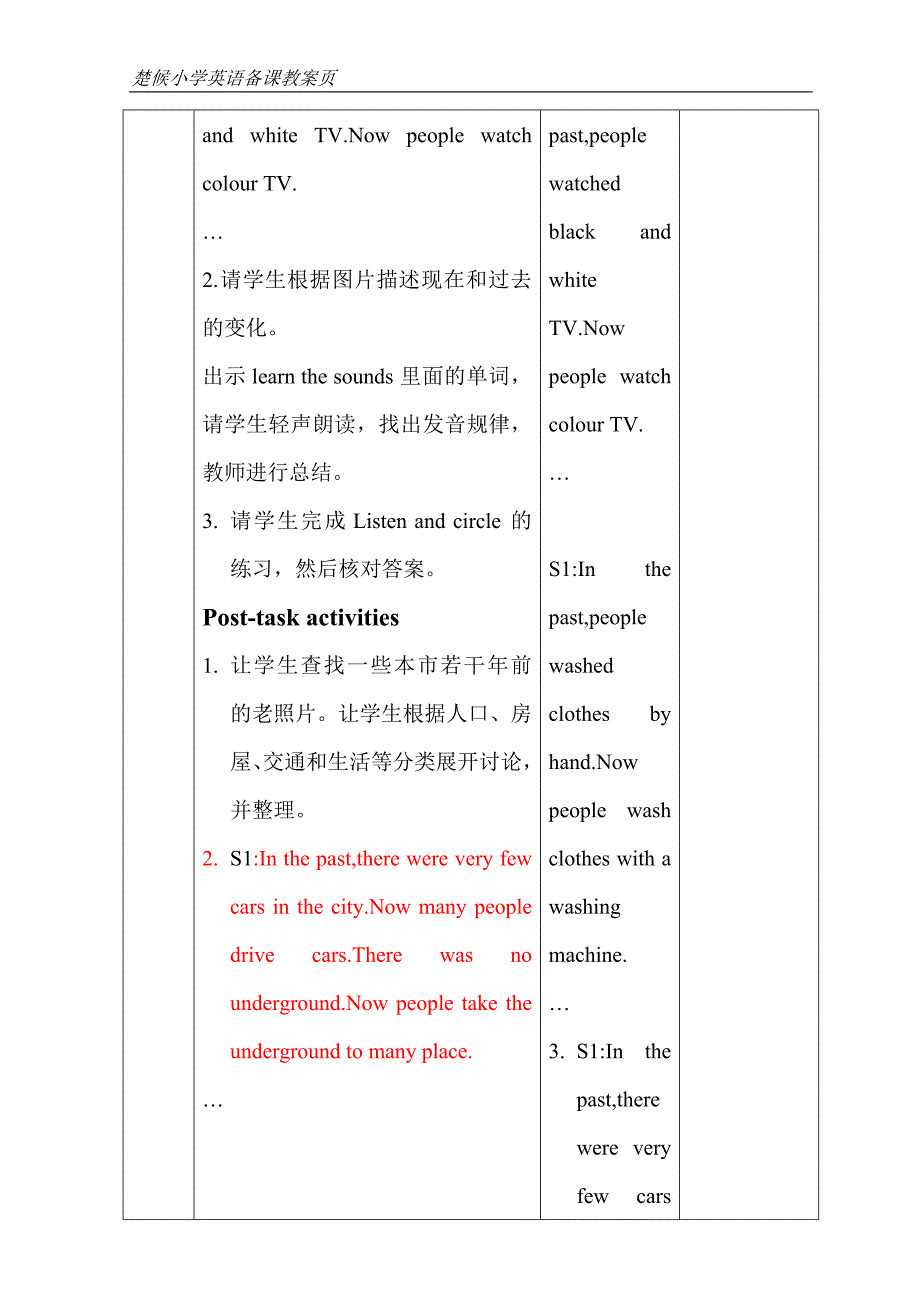 unit2第二课时 (2)_第3页