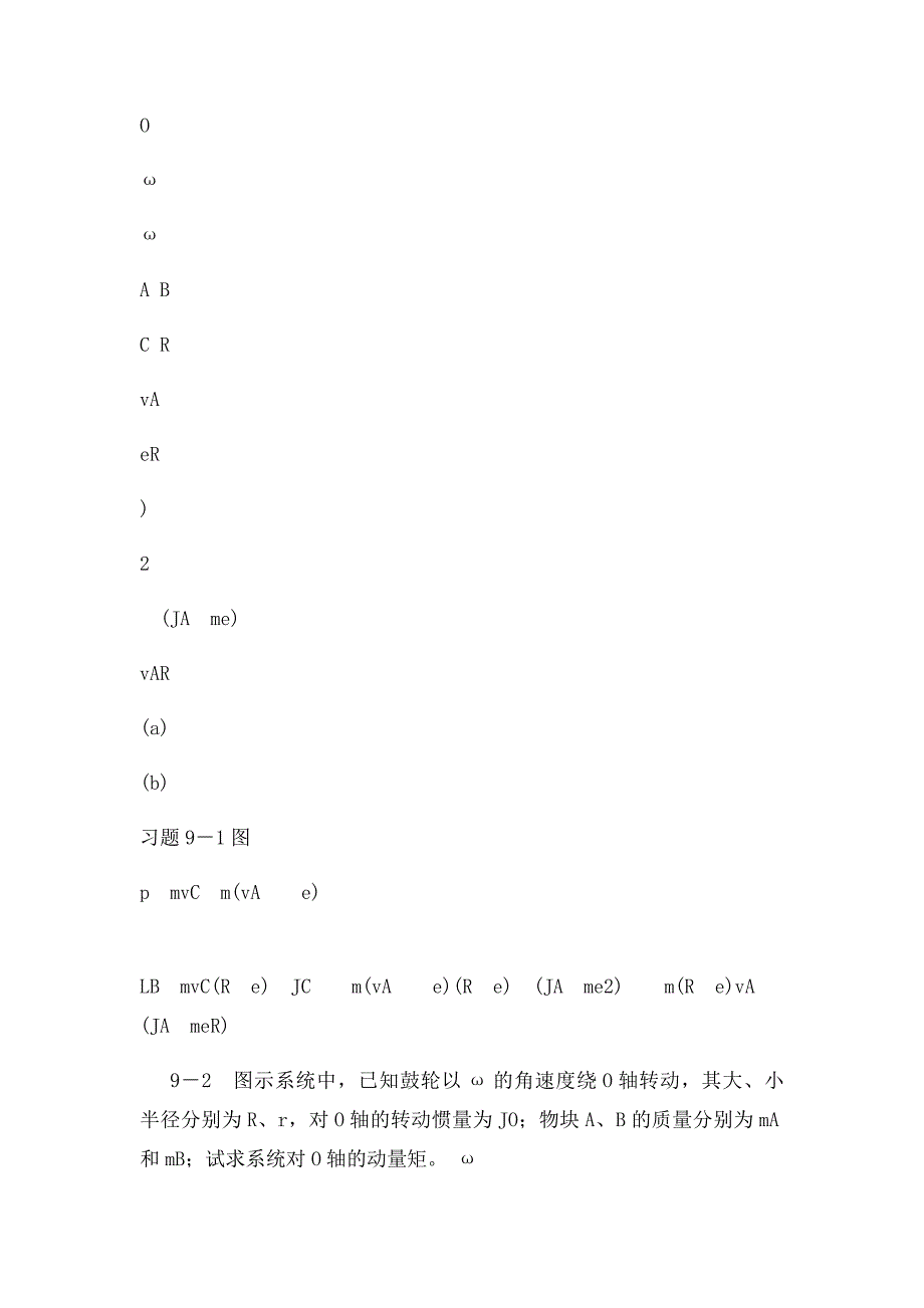 清华大学理论力学课后习题答案大全 第9章动量矩定理及其应用_第2页