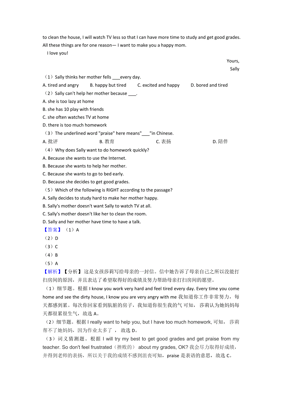 最新八年级英语上册阅读理解专项练习综合_第4页