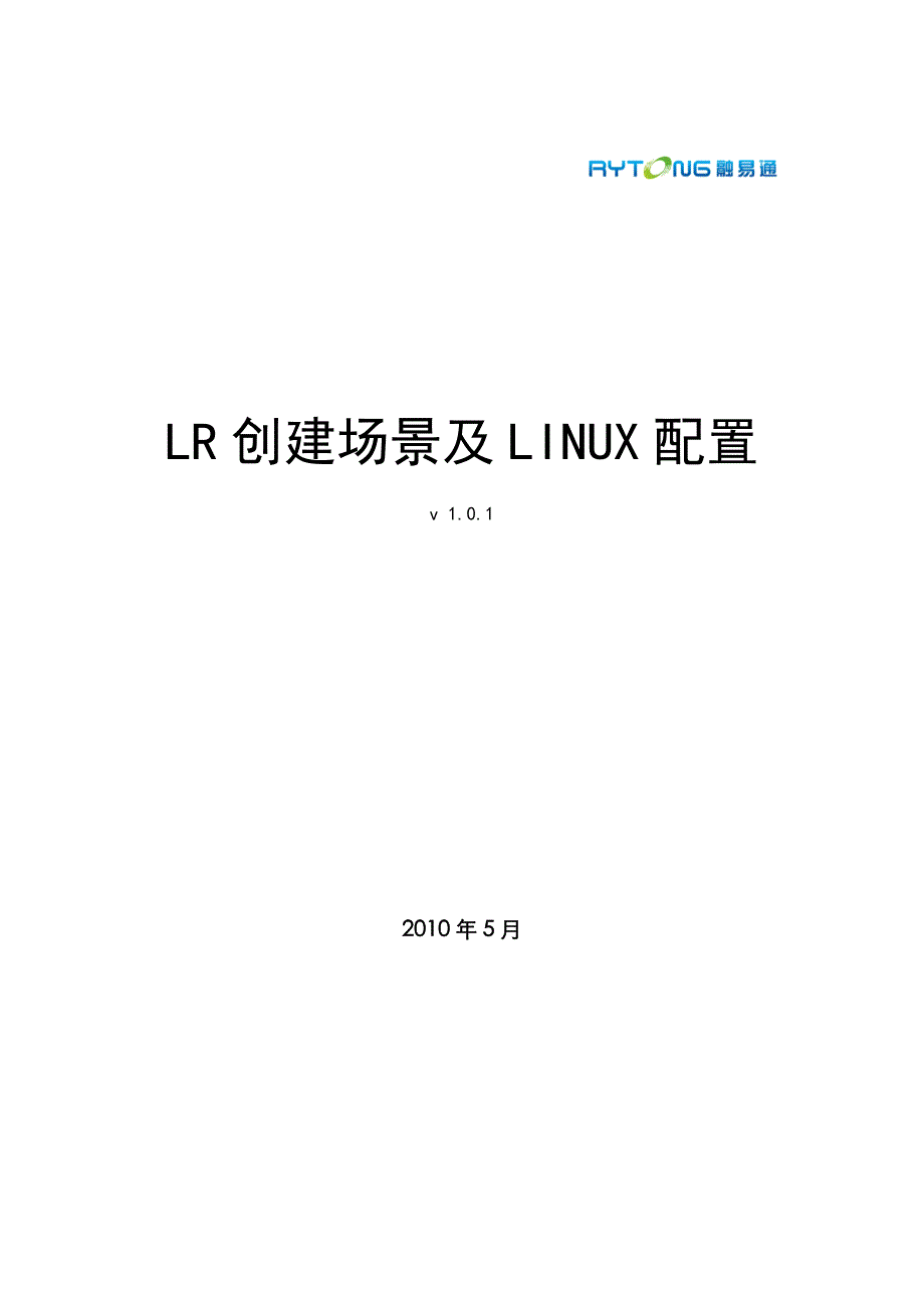 LR创建场景文档_第1页