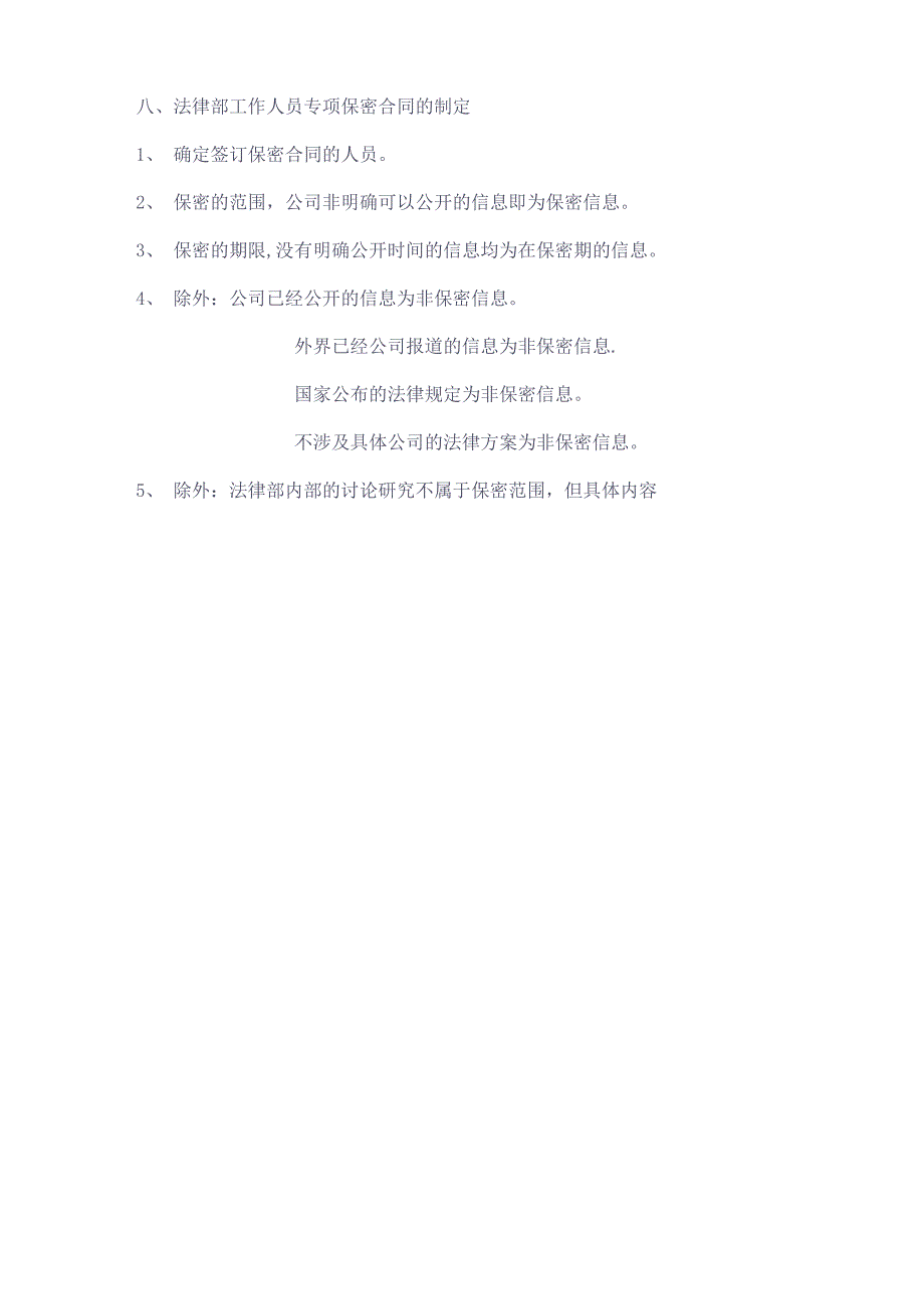 房地产法律风险控制_第4页