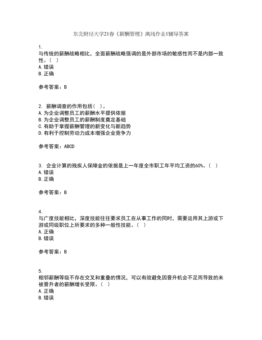 东北财经大学21春《薪酬管理》离线作业1辅导答案38_第1页