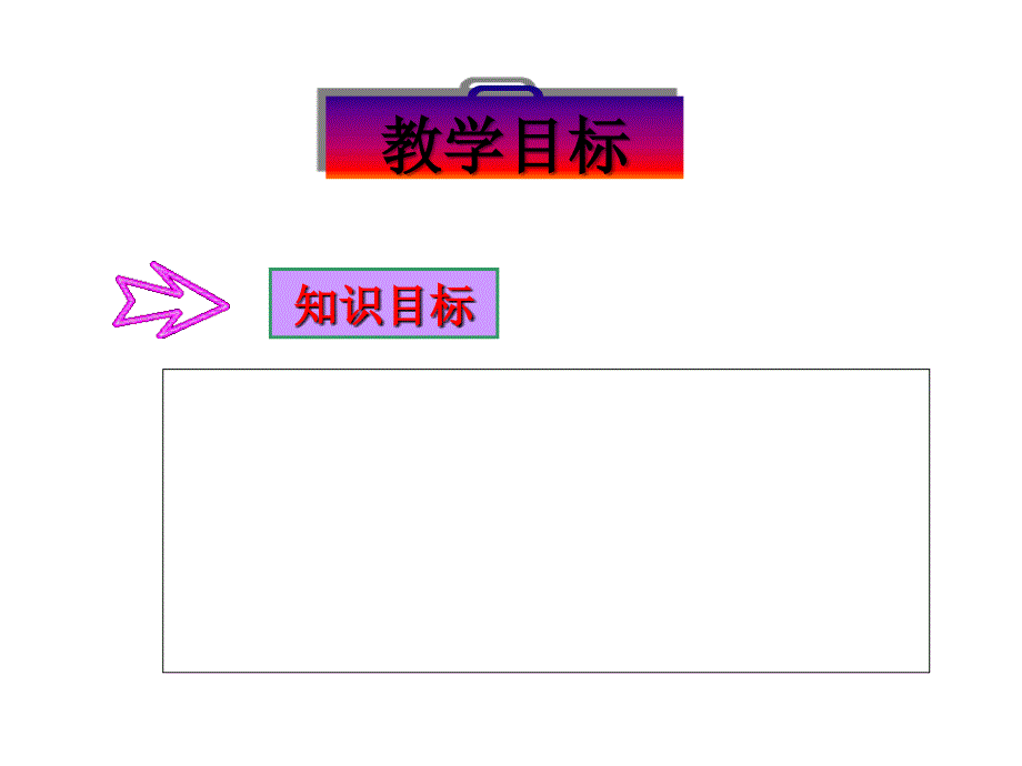 人教版必修二第5章第3节人类遗传病（共48张PPT）_第3页