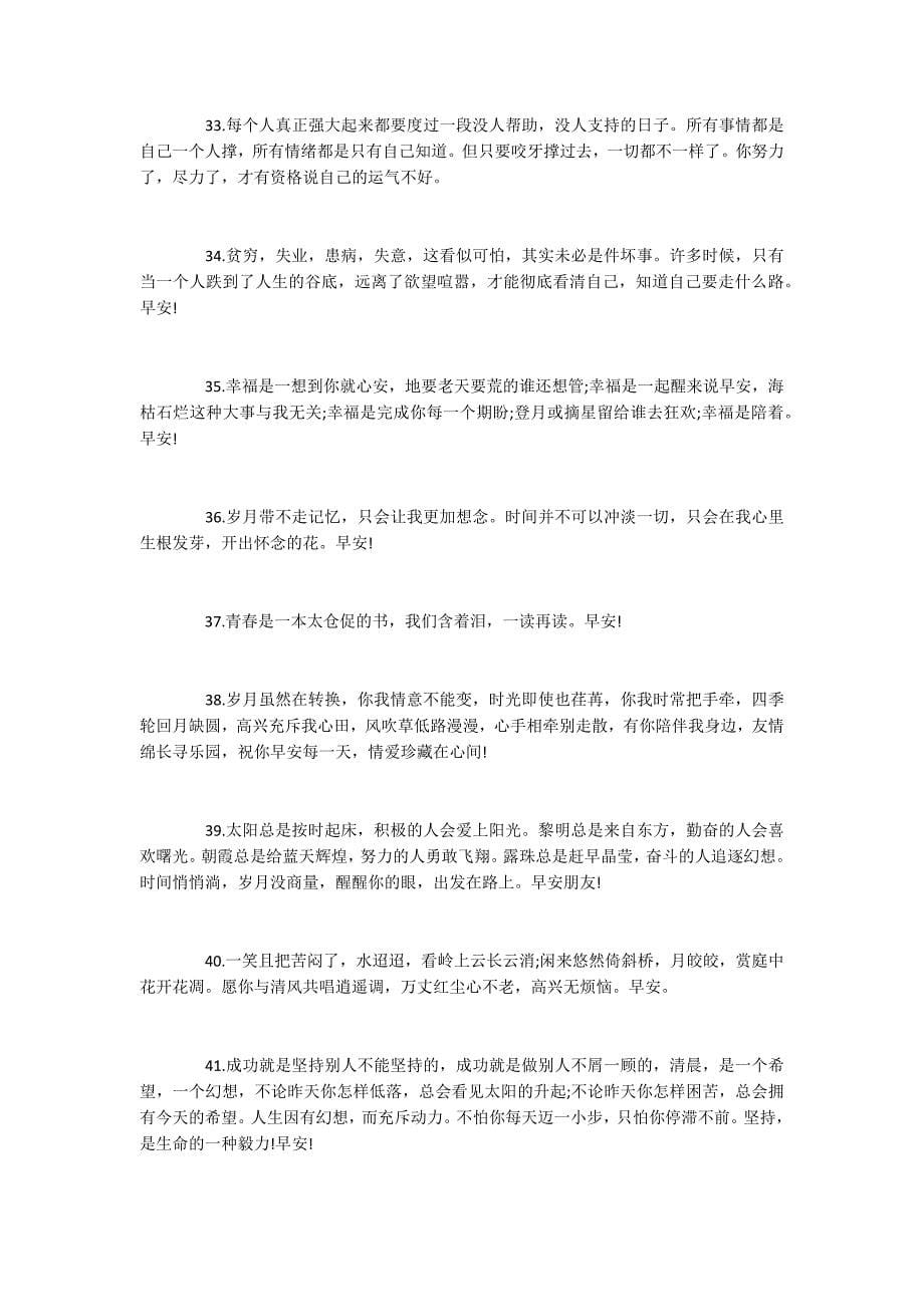 对社会现实的经典句子_第5页