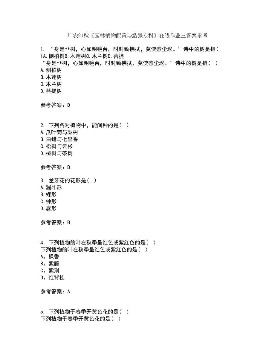 川农21秋《园林植物配置与造景专科》在线作业三答案参考66_第1页