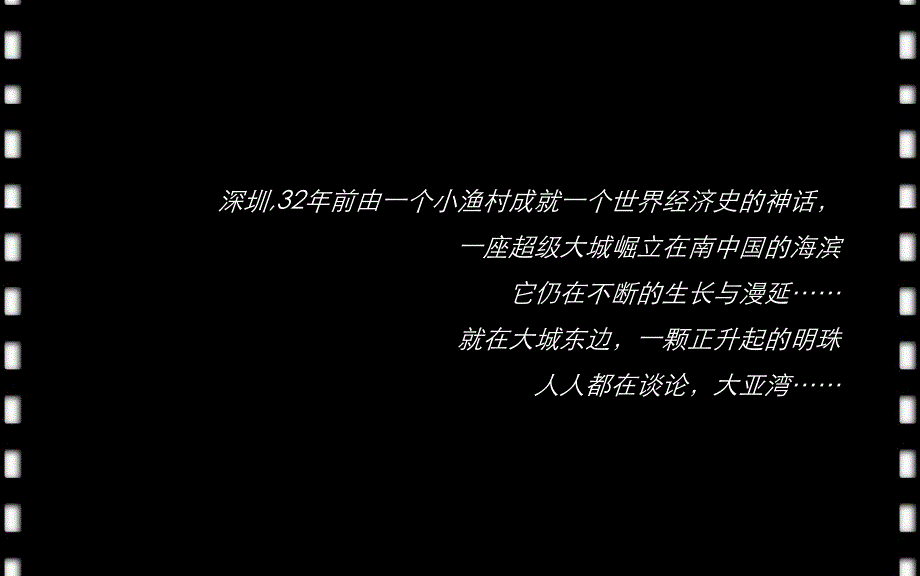 郊区大盘VPC制胜法则惠州龙光城“跨城低成本”营销分享_第3页