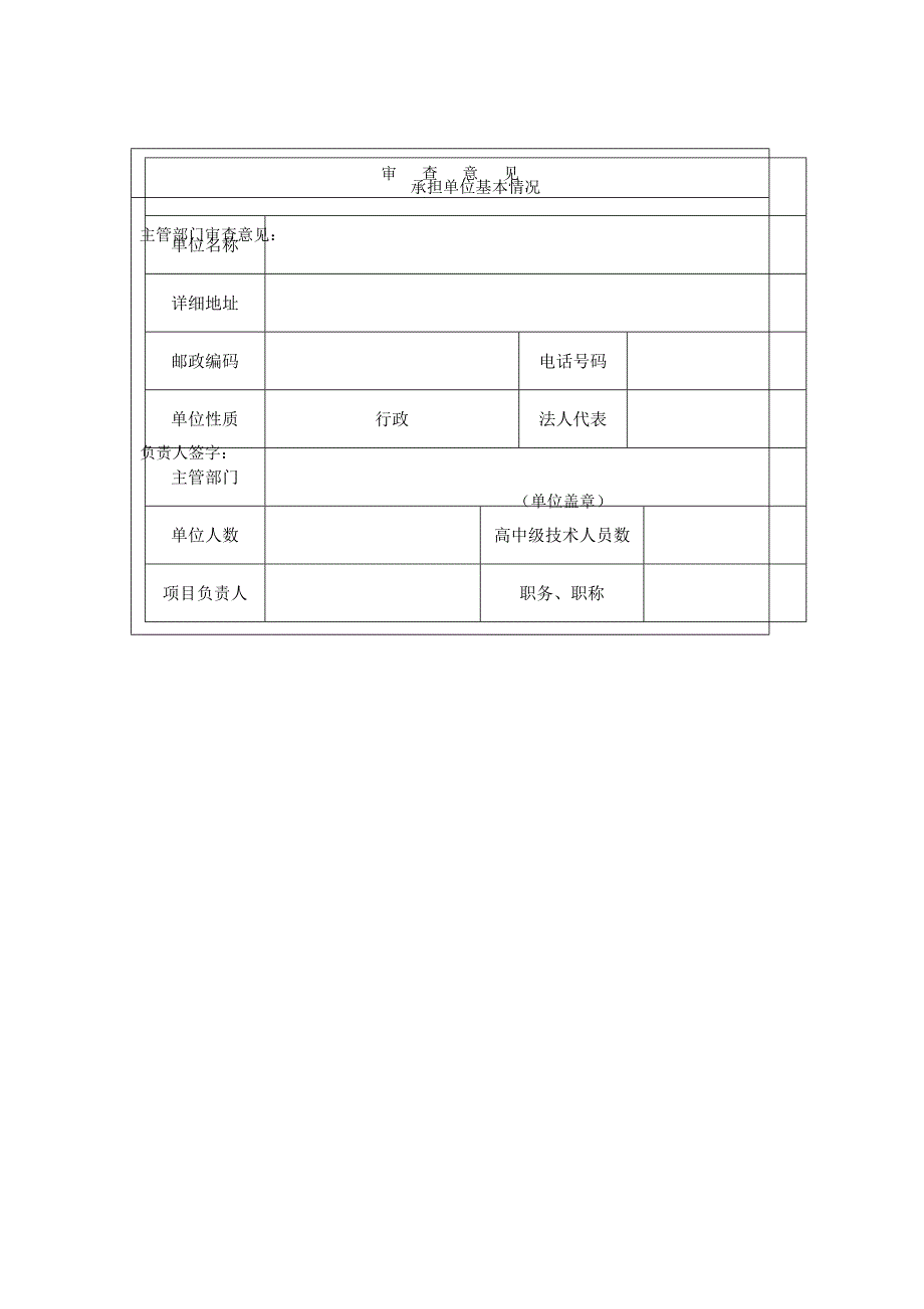 2013科技项目4.doc_第4页