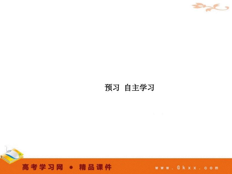 高中化学3-1-3《铝与氢氧化钠溶液的反应》必修1化学精品课件（人教版必修1）_第5页