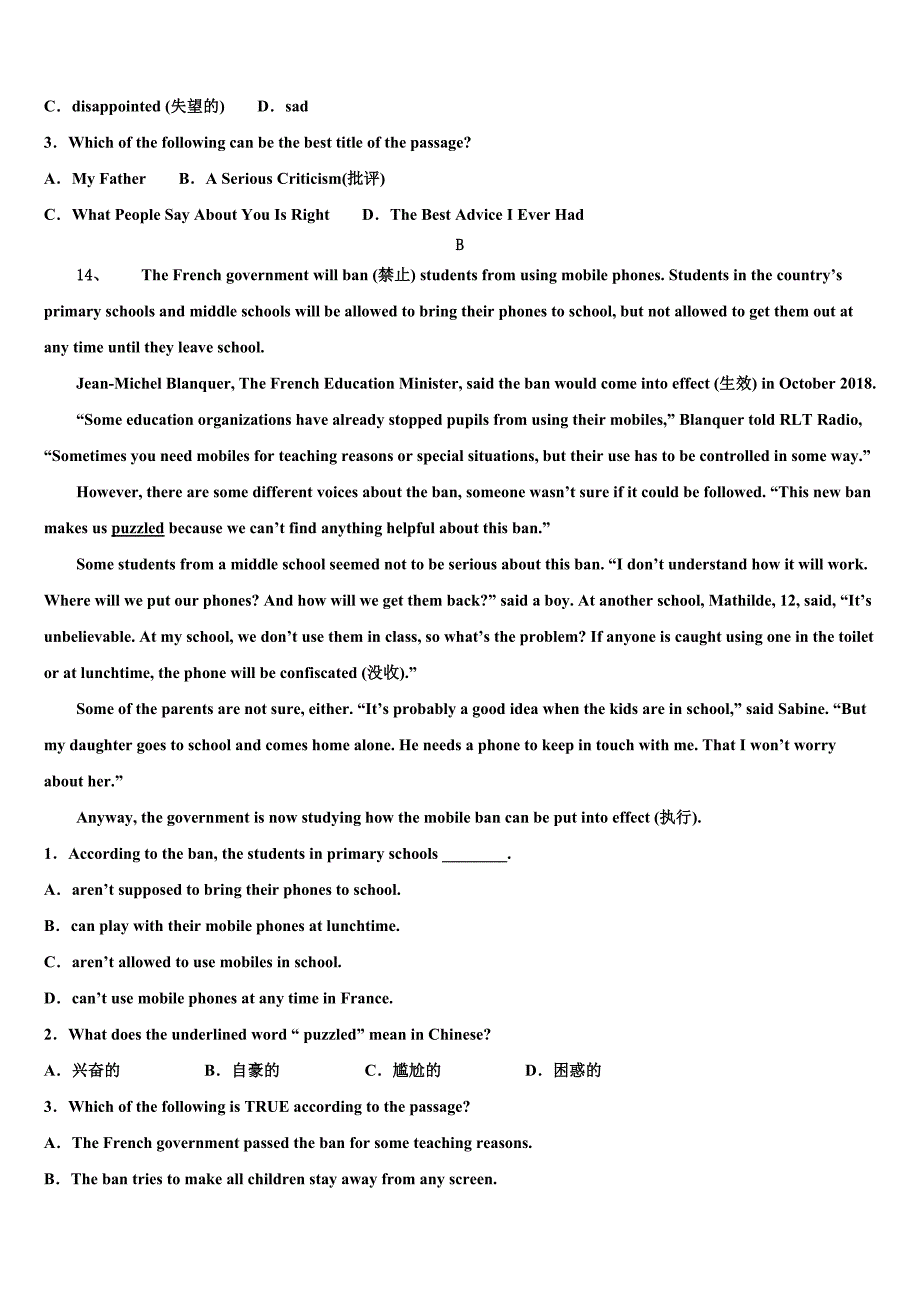 2023届河南省驻马店市平舆县重点名校中考英语考试模拟冲刺卷（含答案解析）.doc_第4页