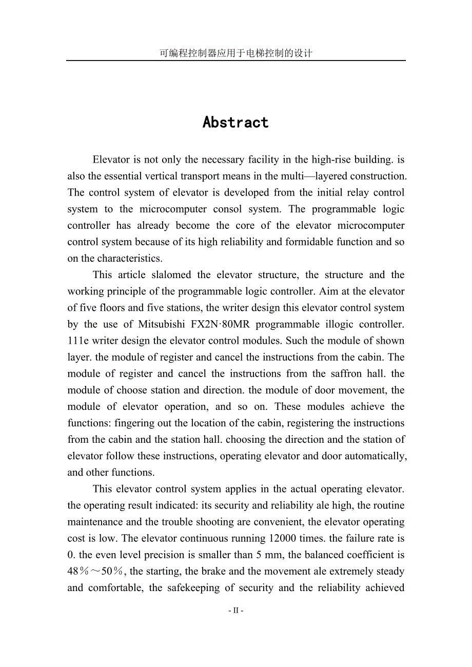 可编程控制器应用于电梯控制的设计_第3页