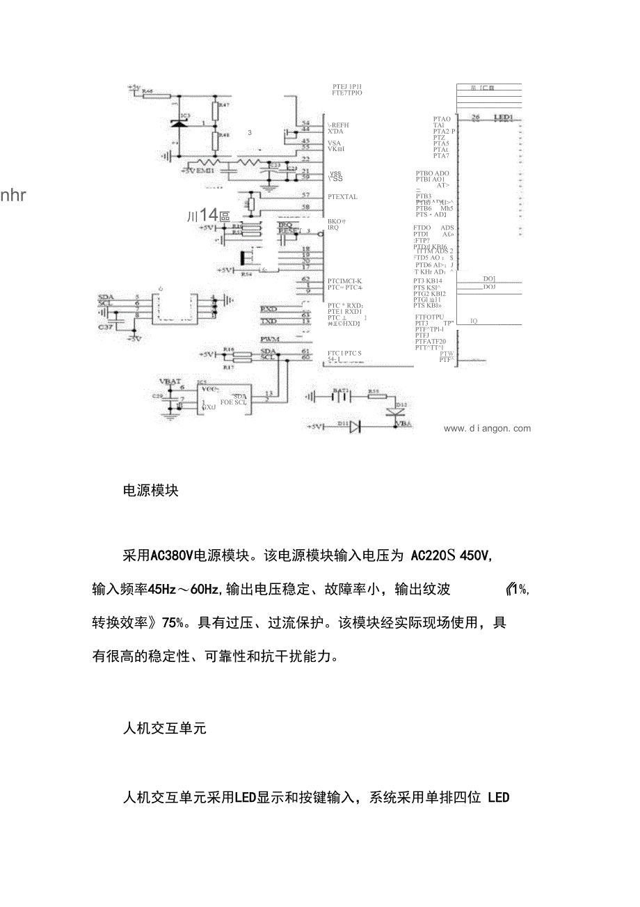 智能电动机保护器的设计方案_第4页