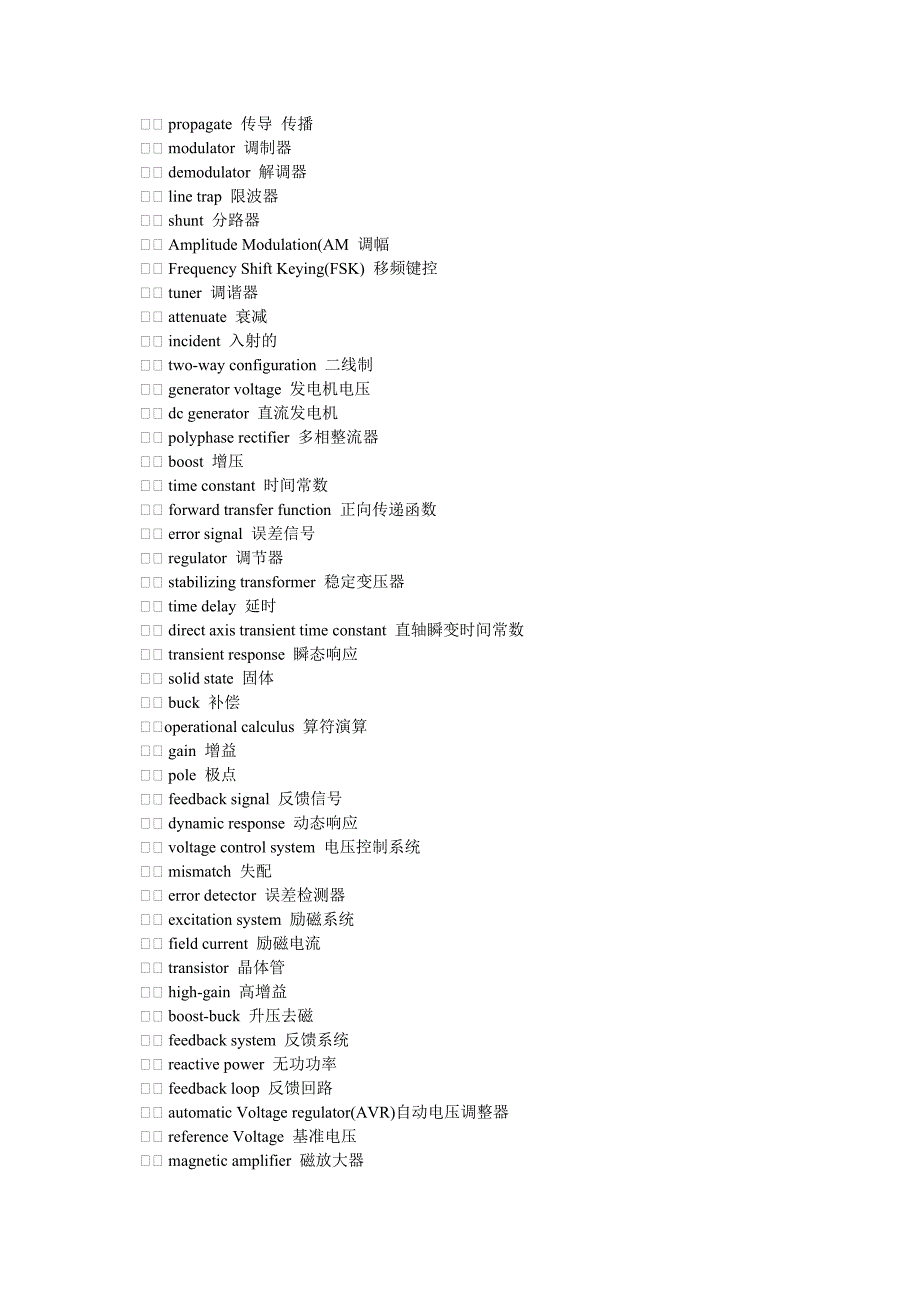 电气英语证书考试(PEC)-常用的电气专业术语_第3页