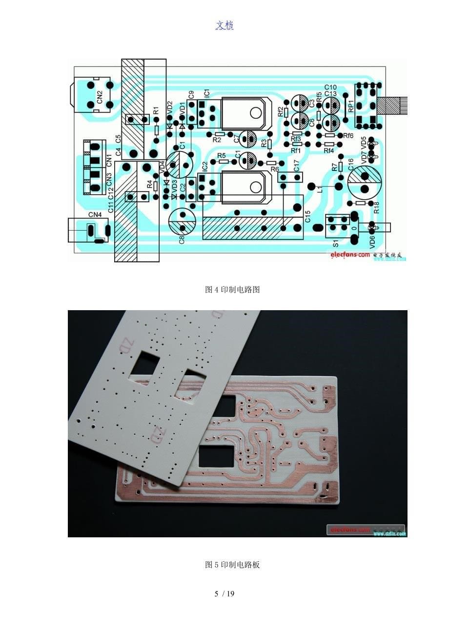 极致造工手把手教你DIY一套桌面音响_第5页