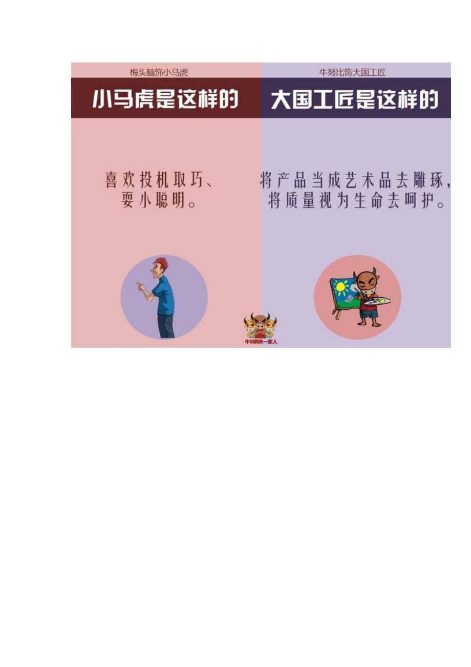 什么是真正的大国工匠_第2页