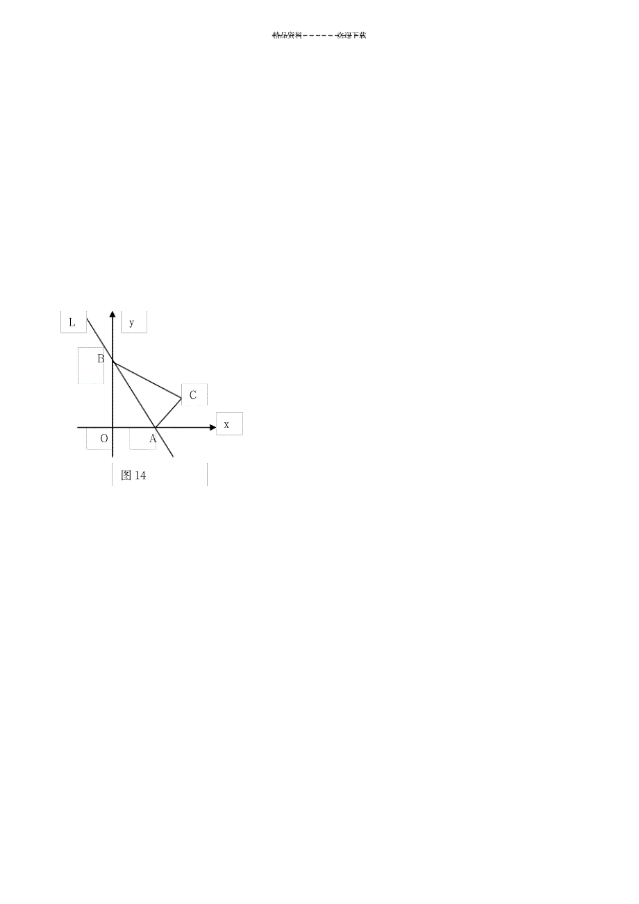 一次函数图像与性质专项练习_中学教育-中考_第2页