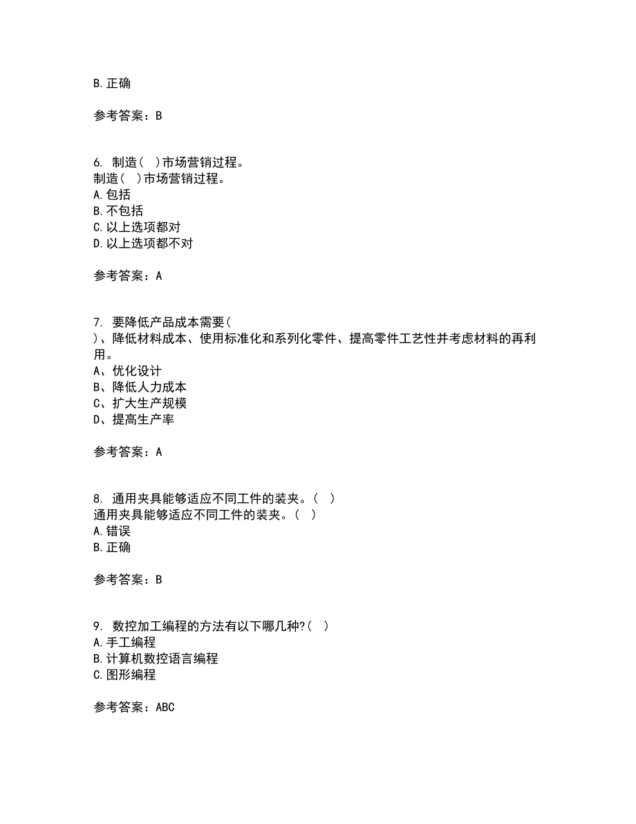 东北大学21春《机械制造装备设计》在线作业二满分答案_57_第2页