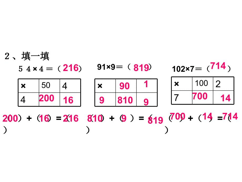 新北师大版小学三年级数学练习五_第3页