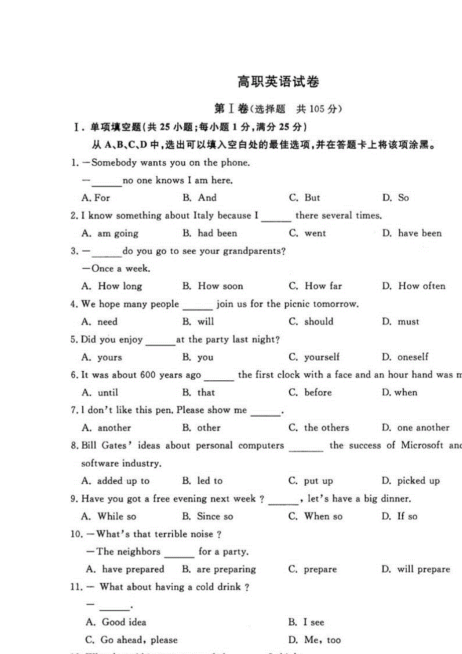 三校生高考英语试卷及答案.doc_第2页