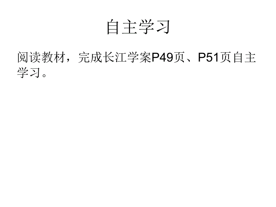 人教版七年级地理上册《世界的气候》课件_第4页