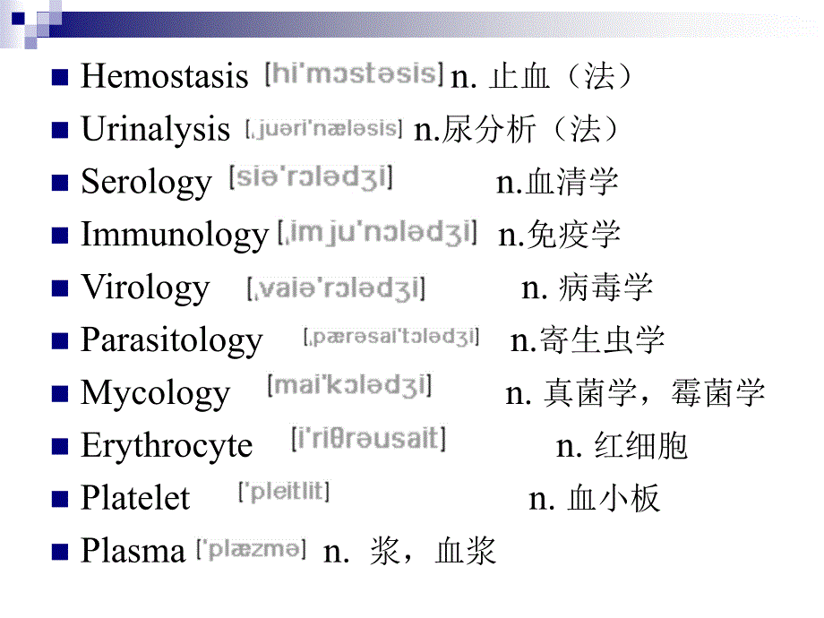 医学专业英语资料：Lesson 4 PlacesofEmployment_第2页