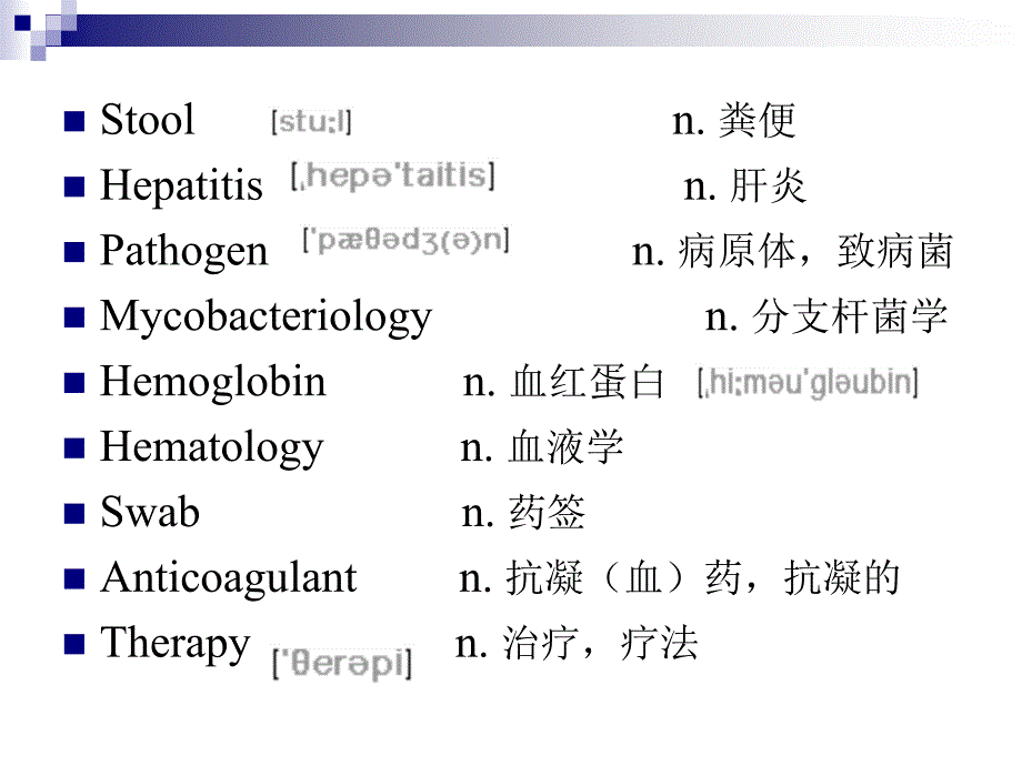 医学专业英语资料：Lesson 4 PlacesofEmployment_第4页