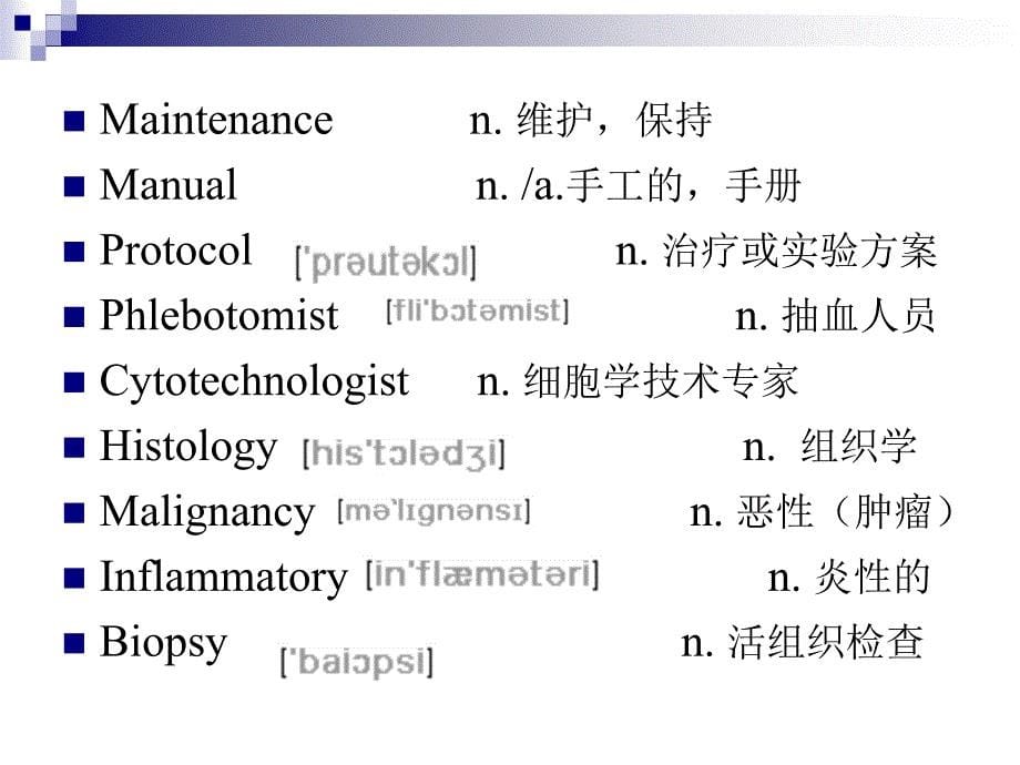 医学专业英语资料：Lesson 4 PlacesofEmployment_第5页