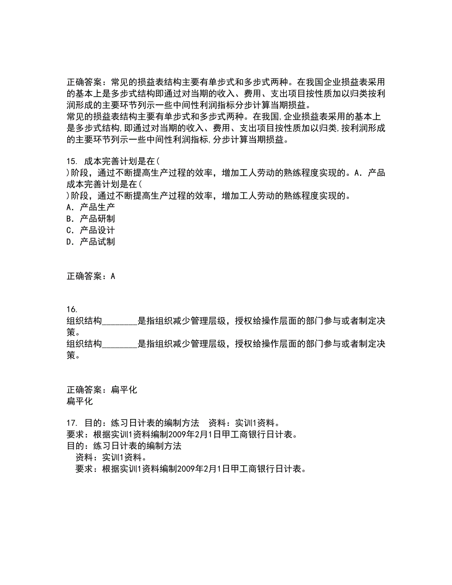 东北大学21秋《跨国公司会计》复习考核试题库答案参考套卷41_第4页