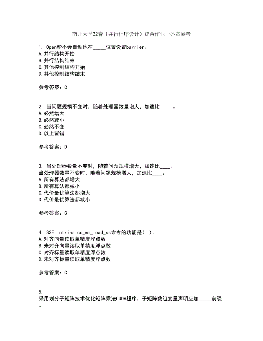 南开大学22春《并行程序设计》综合作业一答案参考43_第1页