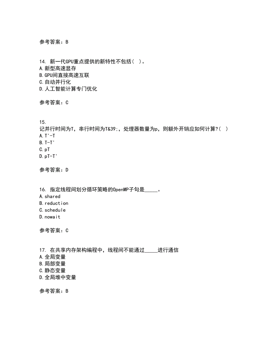 南开大学22春《并行程序设计》综合作业一答案参考43_第4页