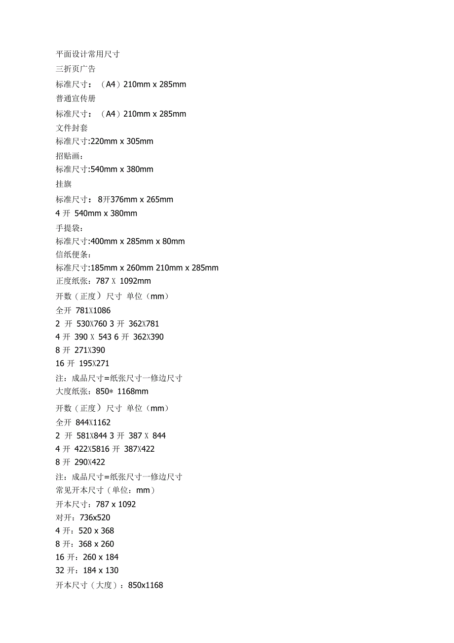 印刷行业基础知识_第1页